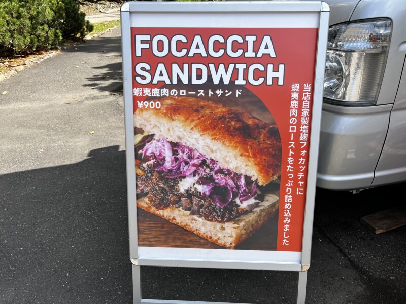 蝦夷鹿肉のローストサンド