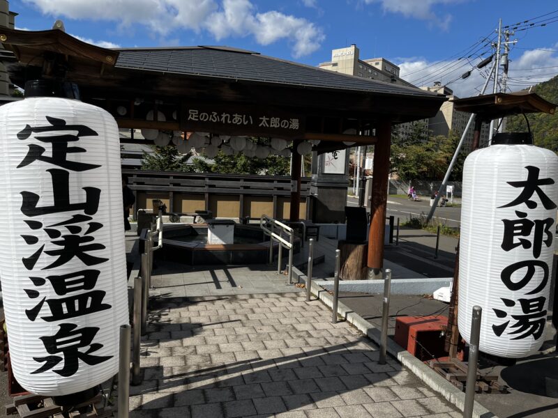 足のふれあい太郎の湯