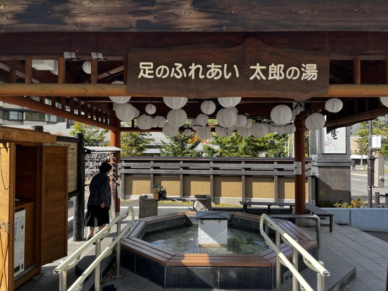 足のふれあい太郎の湯