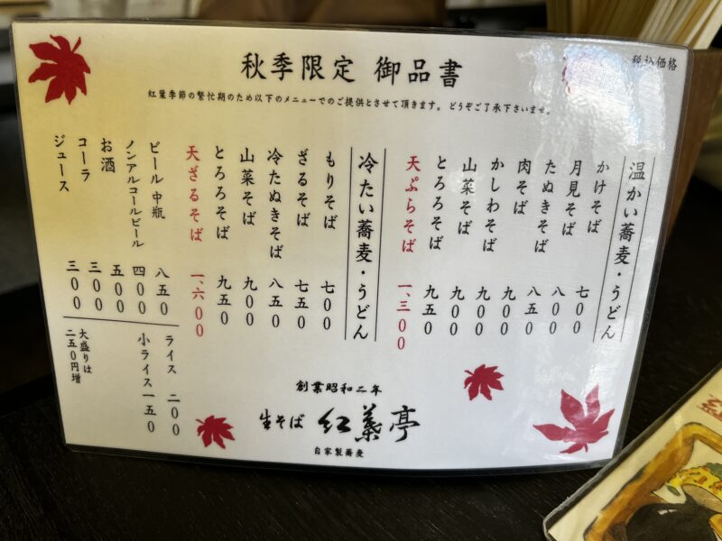 メニュー
